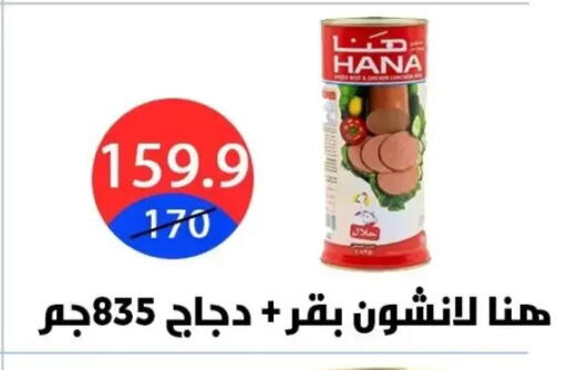 available at هايبر المدينة دمياط in Egypt - القاهرة
