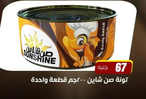 available at Ghallab Market in Egypt - Cairo