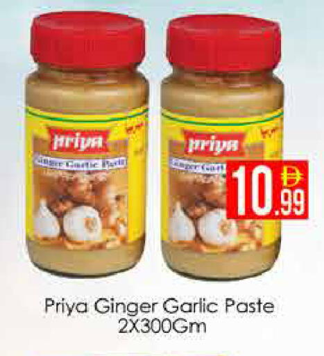 Ginger Garlic available at AIKO Mall and AIKO Hypermarket in UAE - Dubai