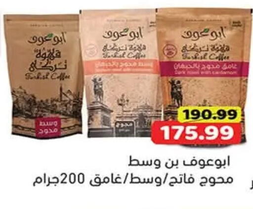 available at جرين هايبر ماركت in Egypt - القاهرة