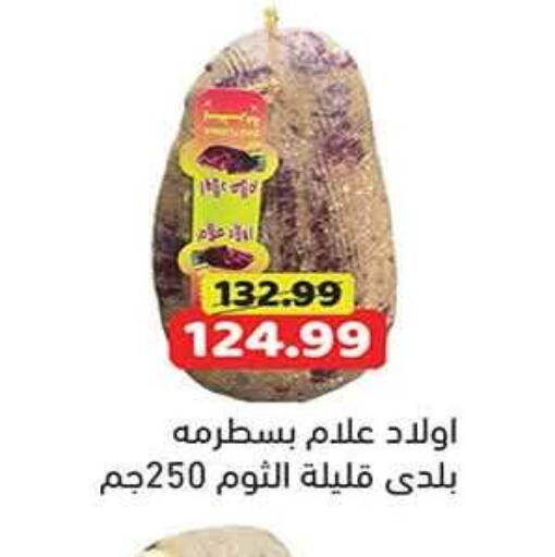 available at جرين هايبر ماركت in Egypt - القاهرة