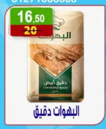 available at هايبر النسر in Egypt - القاهرة