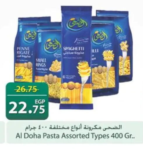 available at سبينس in Egypt - القاهرة