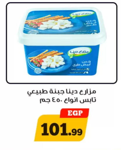 available at Awlad Ragab in Egypt - Cairo