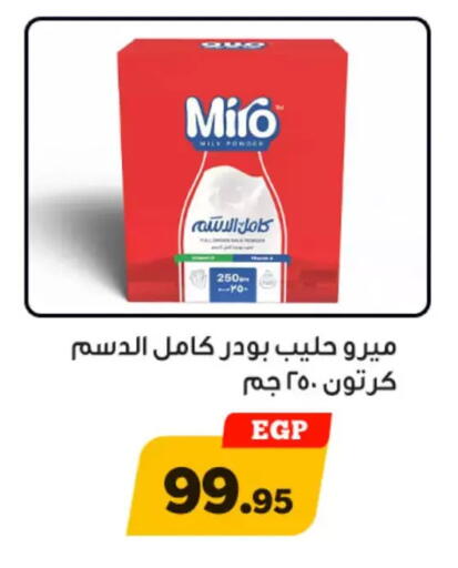 available at Awlad Ragab in Egypt - Cairo