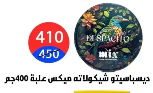 available at هايبر المدينة دمياط in Egypt - القاهرة
