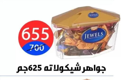 available at هايبر المدينة دمياط in Egypt - القاهرة