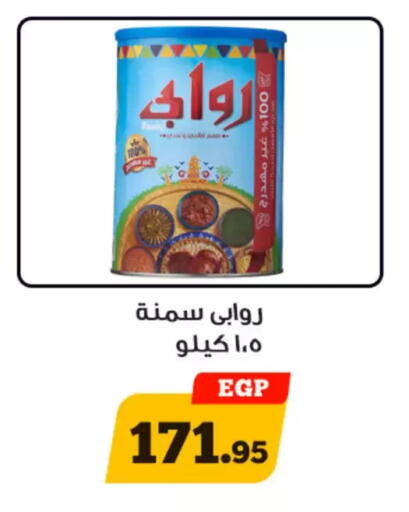 available at Awlad Ragab in Egypt - Cairo