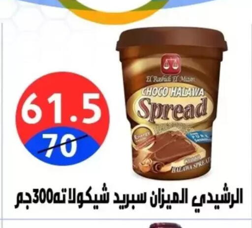 available at Hyper City Damietta in Egypt - Cairo