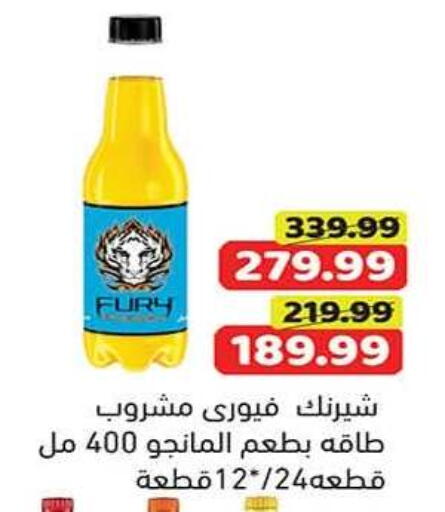 available at جرين هايبر ماركت in Egypt - القاهرة
