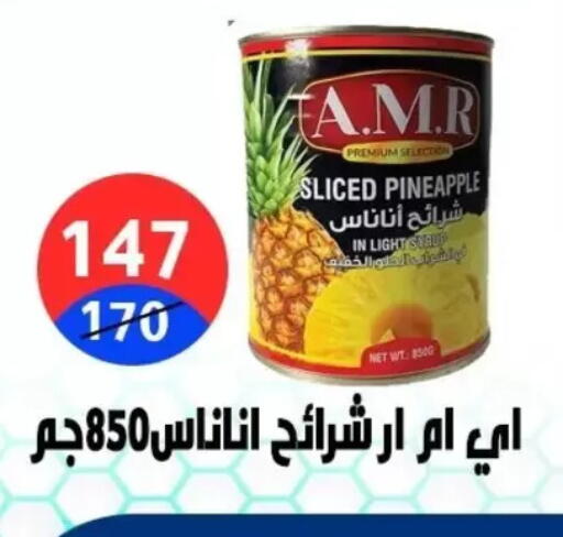 Pineapple available at Hyper City Damietta in Egypt - Cairo