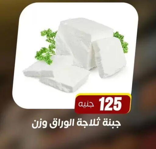 available at Ghallab Market in Egypt - Cairo