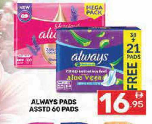 available at Dream Night hypermarket in UAE - Dubai