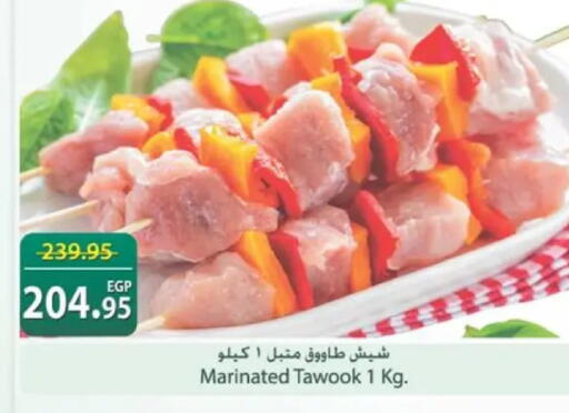 available at Spinneys  in Egypt - Cairo