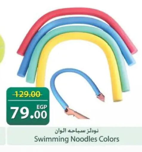 available at سبينس in Egypt - القاهرة