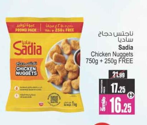 available at Ansar Mall in UAE - Sharjah / Ajman