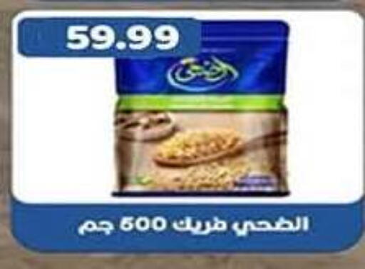 available at جرين هايبر ماركت in Egypt - القاهرة