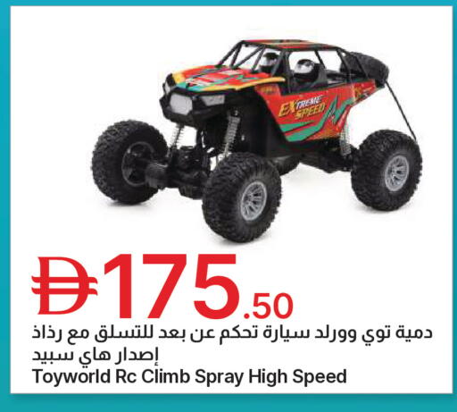available at Emirates Co-Operative Society in UAE - Dubai