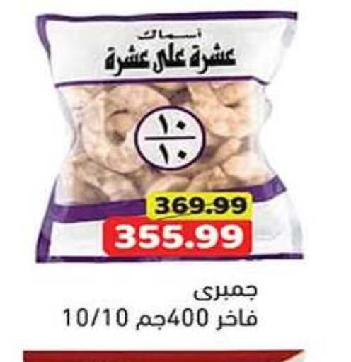 available at جرين هايبر ماركت in Egypt - القاهرة