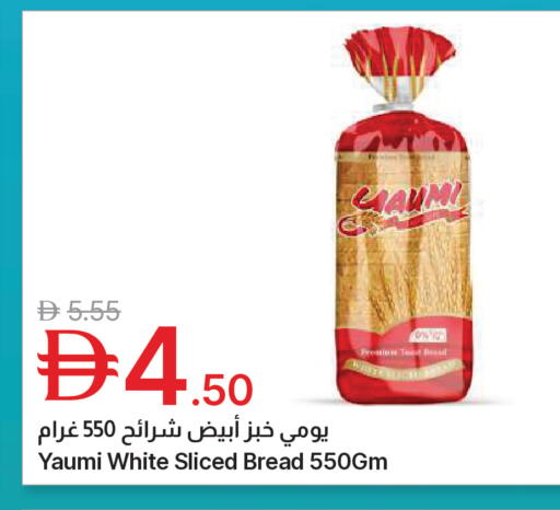 available at Emirates Co-Operative Society in UAE - Dubai