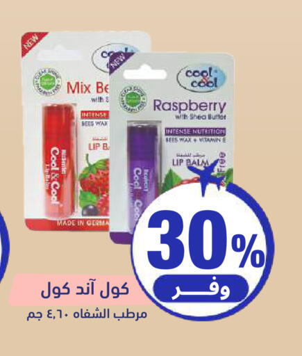 Raspberry available at صيدلية المتحدة in مملكة العربية السعودية, السعودية, سعودية - الخبر‎