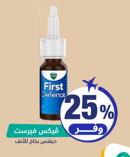 available at صيدلية المتحدة in مملكة العربية السعودية, السعودية, سعودية - حائل‎