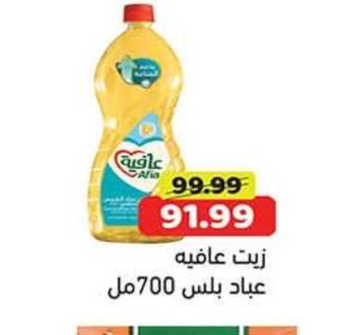 available at جرين هايبر ماركت in Egypt - القاهرة