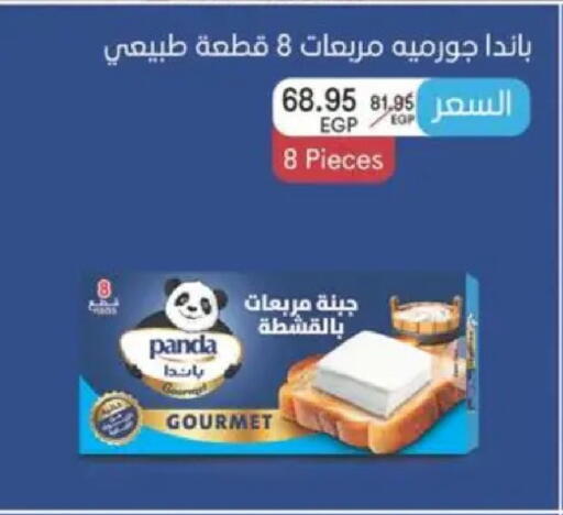 available at سبينس in Egypt - القاهرة