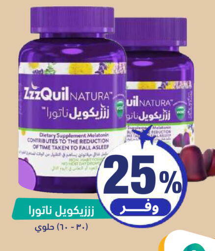 available at صيدلية المتحدة in مملكة العربية السعودية, السعودية, سعودية - حائل‎