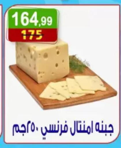 available at هايبر النسر in Egypt - القاهرة