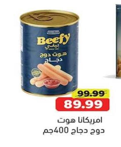 available at Green Hypermarket in Egypt - Cairo