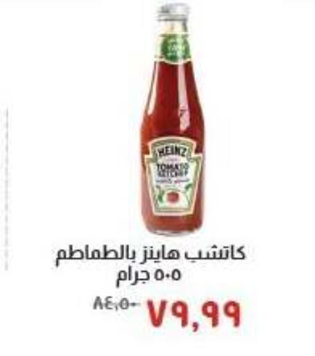 available at Kheir Zaman  in Egypt - Cairo