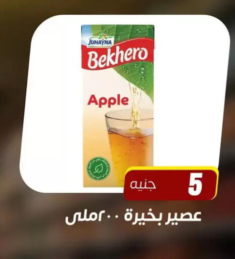 Apple available at Ghallab Market in Egypt - Cairo