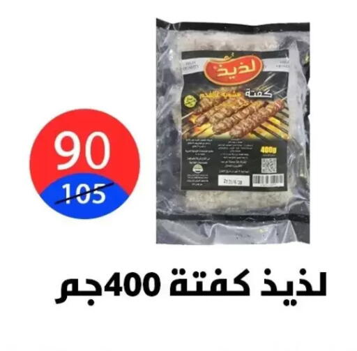 available at Hyper City Damietta in Egypt - Cairo