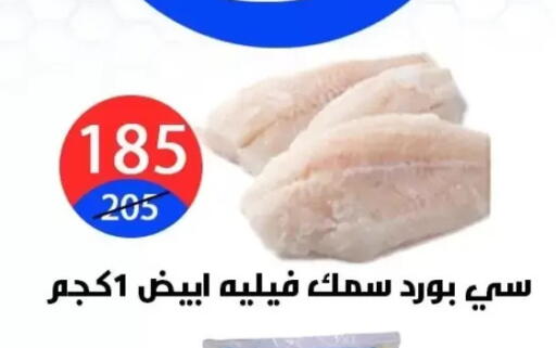 available at هايبر المدينة دمياط in Egypt - القاهرة