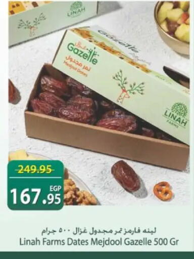 available at سبينس in Egypt - القاهرة