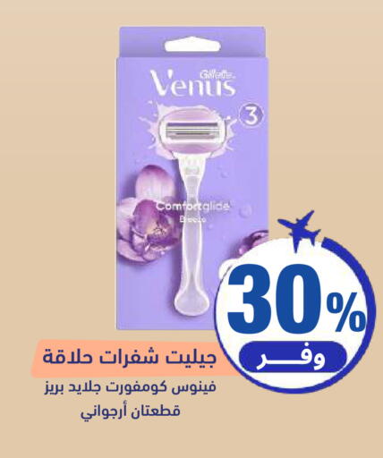 available at صيدلية المتحدة in مملكة العربية السعودية, السعودية, سعودية - الخبر‎