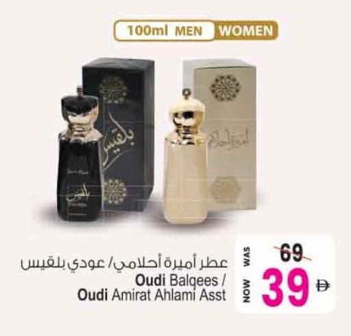 available at Ansar Mall in UAE - Sharjah / Ajman