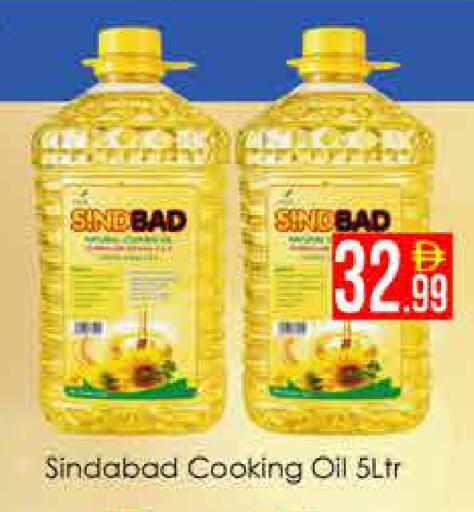 available at AIKO Mall and AIKO Hypermarket in UAE - Dubai