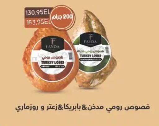 available at Spinneys  in Egypt - Cairo