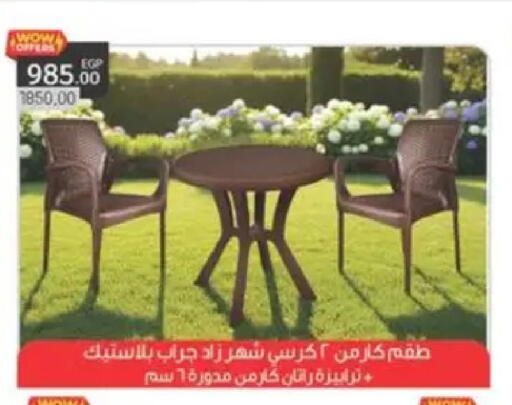 available at سبينس in Egypt - القاهرة