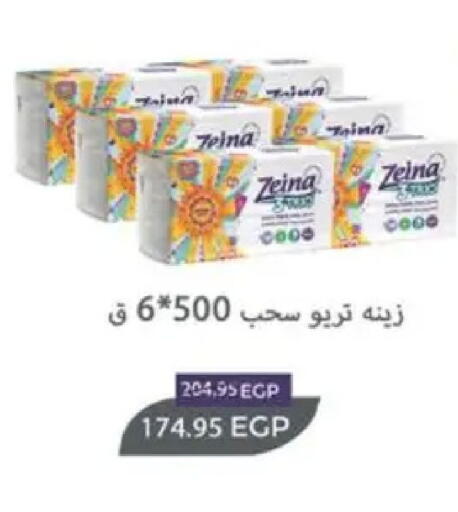 available at سبينس in Egypt - القاهرة