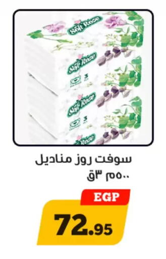 available at أولاد رجب in Egypt - القاهرة