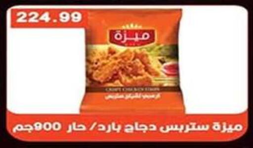 available at جرين هايبر ماركت in Egypt - القاهرة