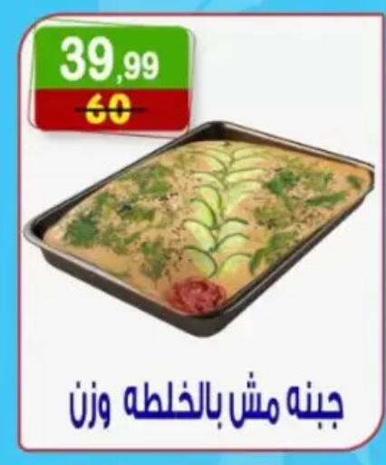 available at هايبر النسر in Egypt - القاهرة