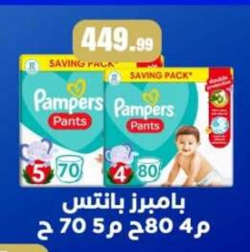 available at MartVille in Egypt - Cairo