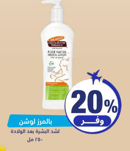 available at صيدلية المتحدة in مملكة العربية السعودية, السعودية, سعودية - حائل‎