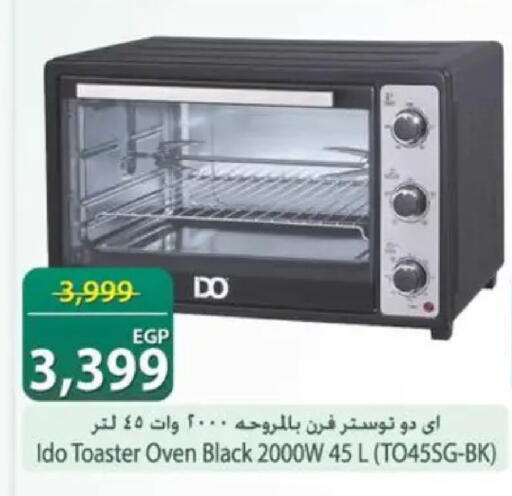 available at سبينس in Egypt - القاهرة