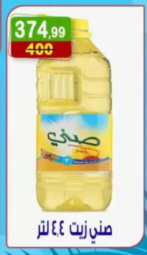 available at هايبر النسر in Egypt - القاهرة