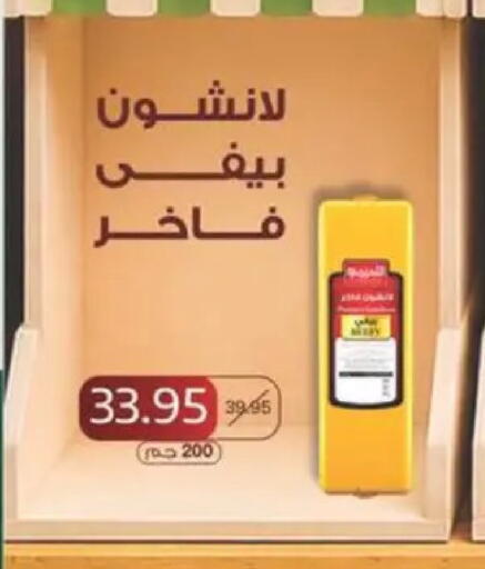 available at Spinneys  in Egypt - Cairo